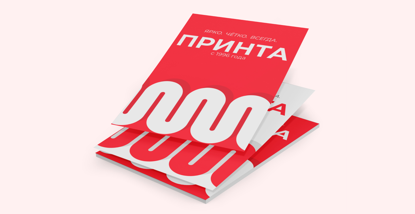 Цифровая печать