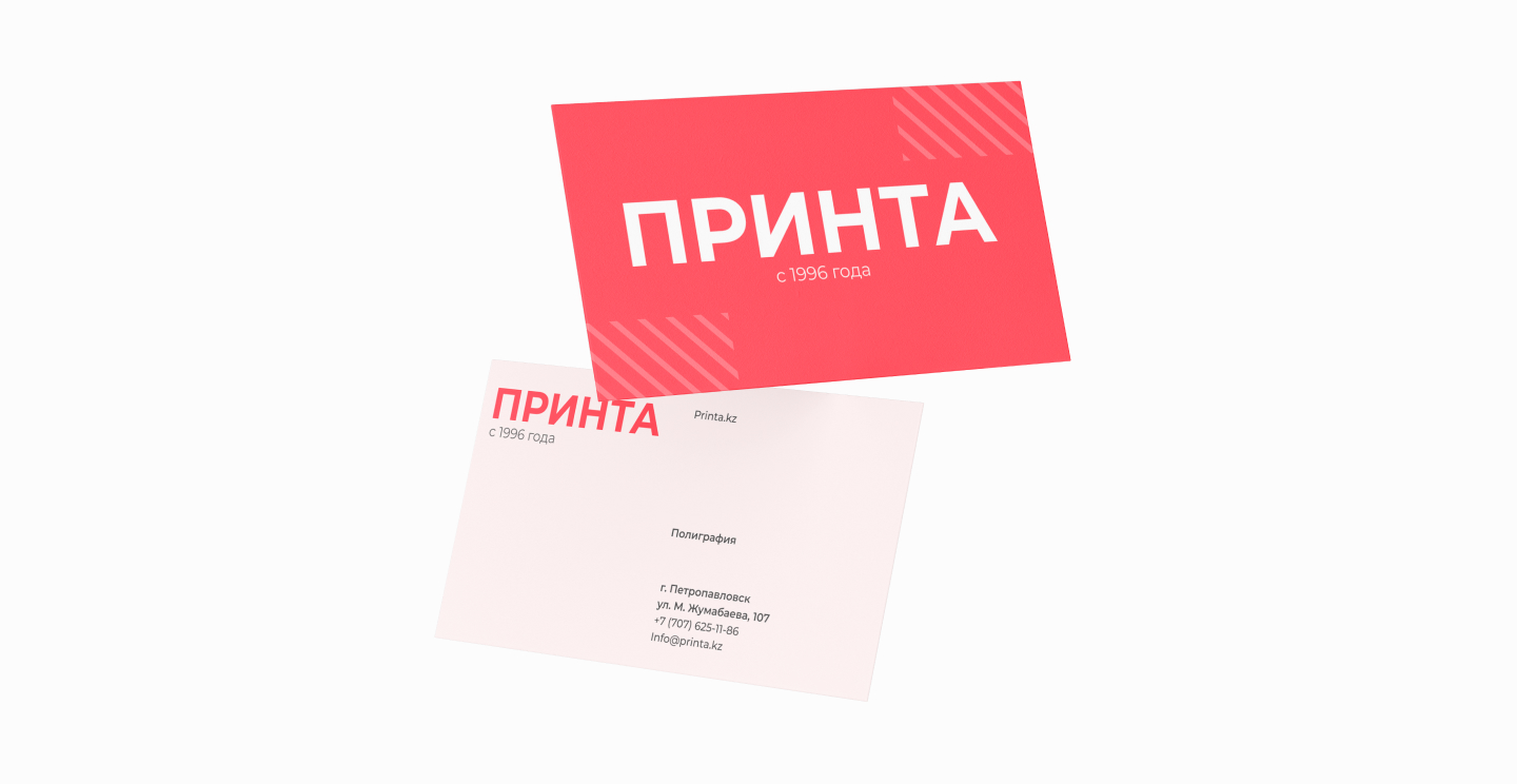 Цифровая печать