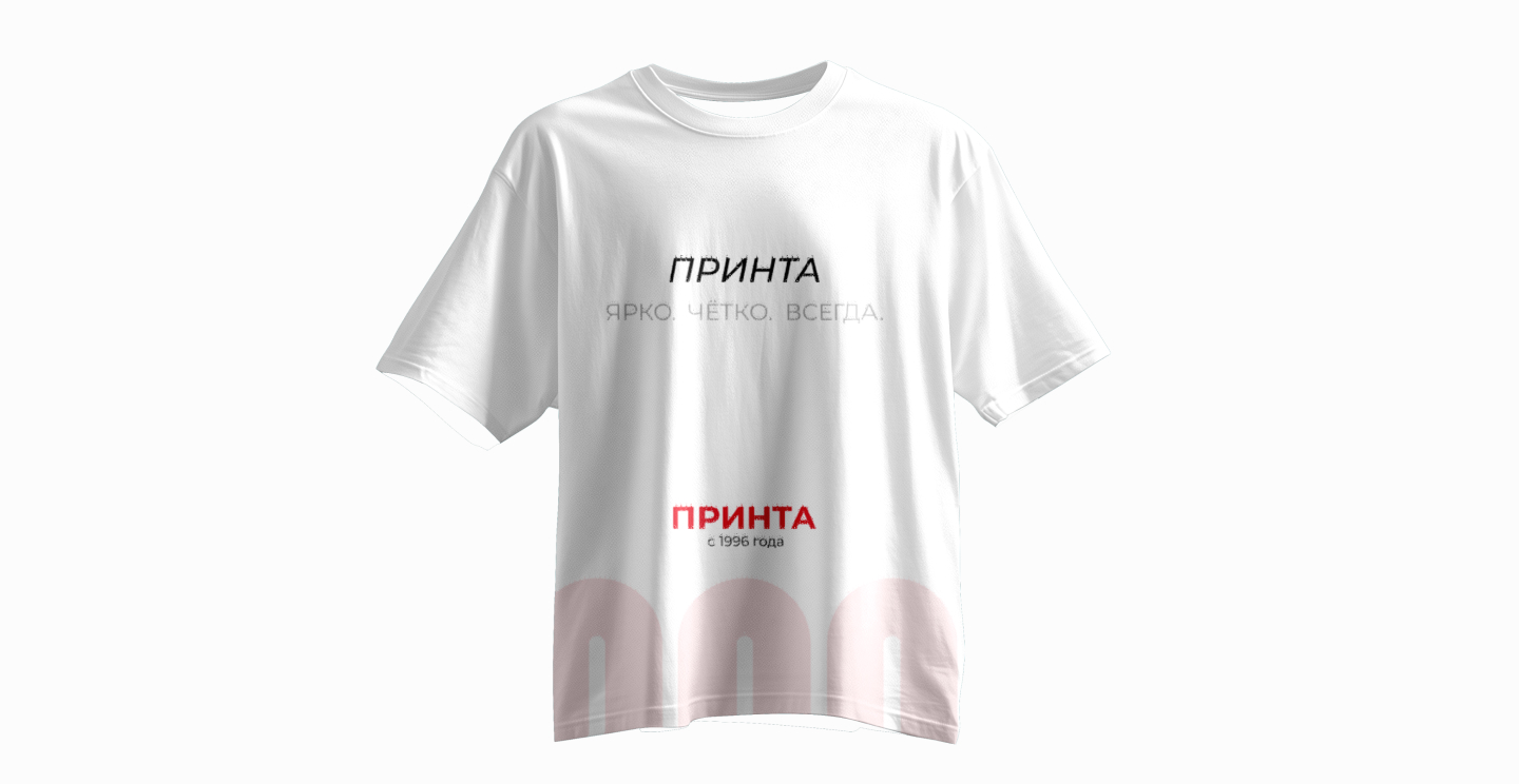 Печать на Текстиле