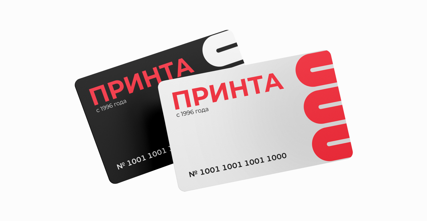 Пластиковые Карты
