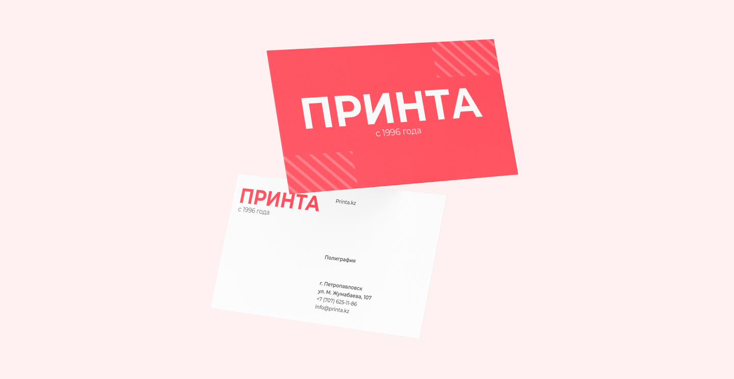 Визитки Премиум